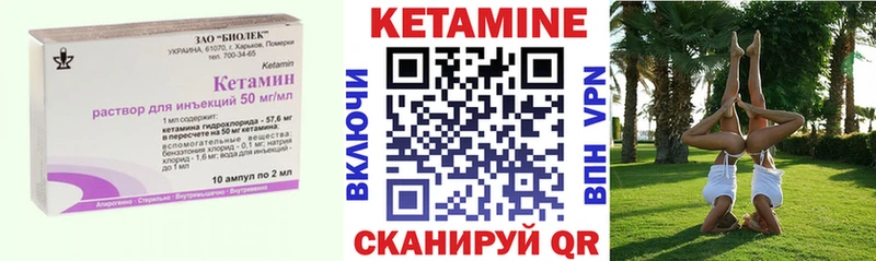 сколько стоит  Нестеровская  КЕТАМИН VHQ 