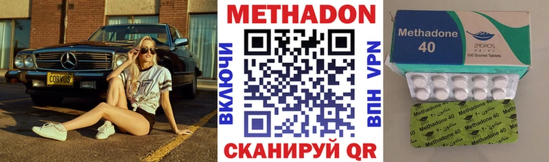 наркошоп Нестеровская МЕТАДОН VHQ