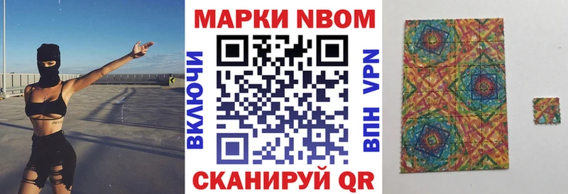 Марки 25I-NBOMe 1500мкг  Нестеровская 